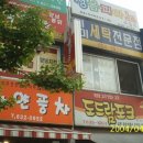 아름다운세탁소 이미지