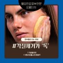신통한피부관리