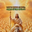 ❤️ "아버지 뜻이라면, 예수님처럼 순종하는 자들이 들림받는다!" 이미지