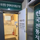 여기요 | 국가공인 안마사 지압 한국전통지압원 부산지압원 여기 방문 후기