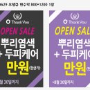 O' Thank you 헤어