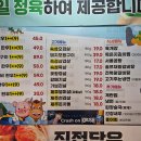 제주노을 (참숯불집) 이미지