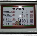 한우의 향기 이미지