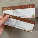 [뮤지컬] 렛미플라이 관극 후기 | 명륜섬식당, 달달