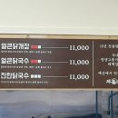 계마님
