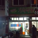 삼육오식당 이미지