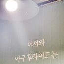 오직 광주에서만 먹을 수 있는 아구후라이드, 특별한 음식을 원하다면, 음식이 매력적인 &#39;아구신나&#39; 방문기