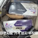(주)성지 | 마운자로 가격 성지 찾는 법, 부작용 알고 시작해야 하는 이유 (총정리)