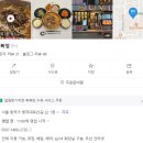 정식전문 밥파는집 | [서울 이수] 이수역 육개장 칼국수, 미나리 수육 맛집 &#39;금복정&#39; 미나리 수육, 육개장 가격 후기