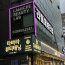 프리미엄태닝 전문샵 잠실화이트태닝 타바라뷰티태닝, 콜라겐 화이트태닝 방문 후기