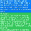 "당장 탄핵 찬성하라"…국민의힘 의원들에 '문자 폭탄' 이미지