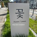 풀오브플라워스튜디오