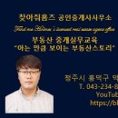 사람과사람공인중개사사무소 이미지