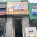 지어앤(CHOEN) | 경희대쌀국수 맛집 choen 지어앤 메뉴 추천