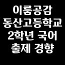 공감국어전문학원 네이버블로그
