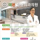 더본정형외과의원 이미지