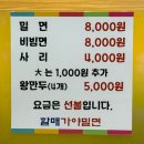 부산 남포동 현지인 맛집 할매 가야밀면