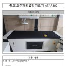 웰스콥