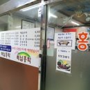 해남홍탁