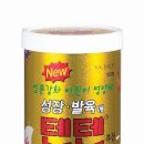 텐텐