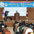 고흥도화고등학교 이미지