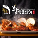 황금코다리춘천 네이버블로그