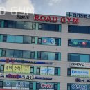 ROAD FC 이동현GYM | 무실동헬스장 원주헬스 PT 피티 ROAD GYM 가격 영업시간 리뷰