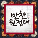 외갓집반찬 이미지