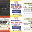 (주)트레블디자인 | 대전 이색 놀거리💫 꿈돌이 티셔츠 체험 주말 웨이팅 후기 👕 (ft. 대전 트래블라운지)