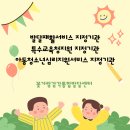 꽃가람감각통합발달센터