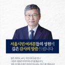 서울시교육감 정근식 당선, “9개 자치구 특수학교 설립” 약속1년 8개월간 임기 돌입‥장애인평생교육 권리보장 노력 협의도 이미지