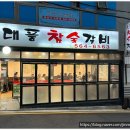 대풍참숯갈비 이미지