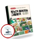 도서출판 큰그림