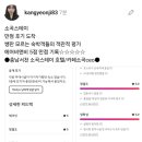 소곡스테이 이미지