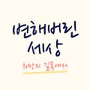 이사벨중.고등학교 집단급식소 | 춘천 OOO고 집단 식중독?! 아수라장 된 급식 사태, 솔직 후기 털어봄 (feat. #D리포트)