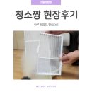 센트로팰리스 | 경남센트로팰리스 오피스텔 풀옵션 이사청소 내돈내산 후기