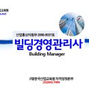 경영빌딩 이미지