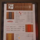 마왕족발김포