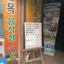 명성순대국밥 이미지