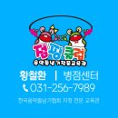 점핑클럽 - 서귀포시 동홍북로 44 | 점핑클럽