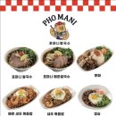 포마니쌀국수(Pho mani)