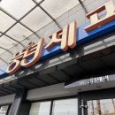 풍년제과터미널점 이미지