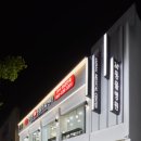 늘 동물병원 이미지