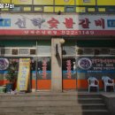 선학숯불갈비 이미지