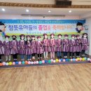 참뜻 어린이집 이미지