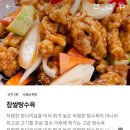 방가네해물짬뽕 - 강북구 오패산로 135 | 방가네해물짬뽕