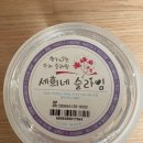 세희네;일
