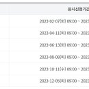 2023년도 변액보험(PBT) 자격시험 이미지