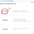 심편한세상 이미지