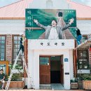 국도예술관 이미지